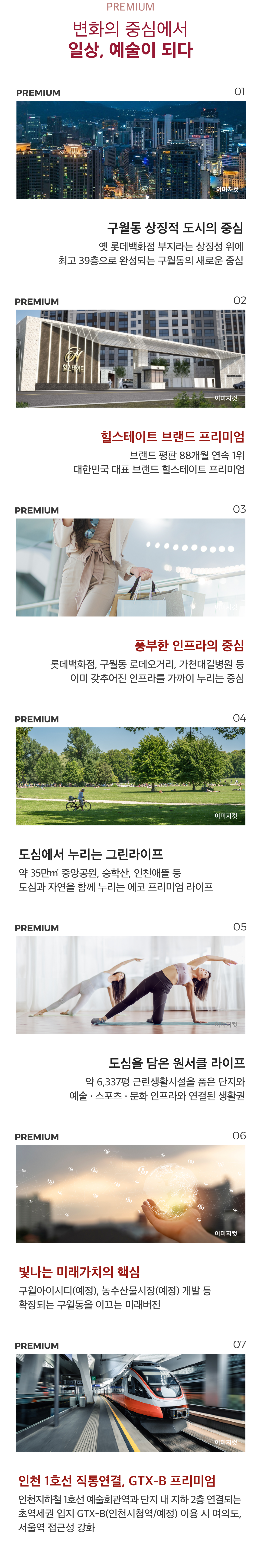 프리미엄