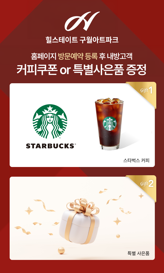 힐스테이트 팝업