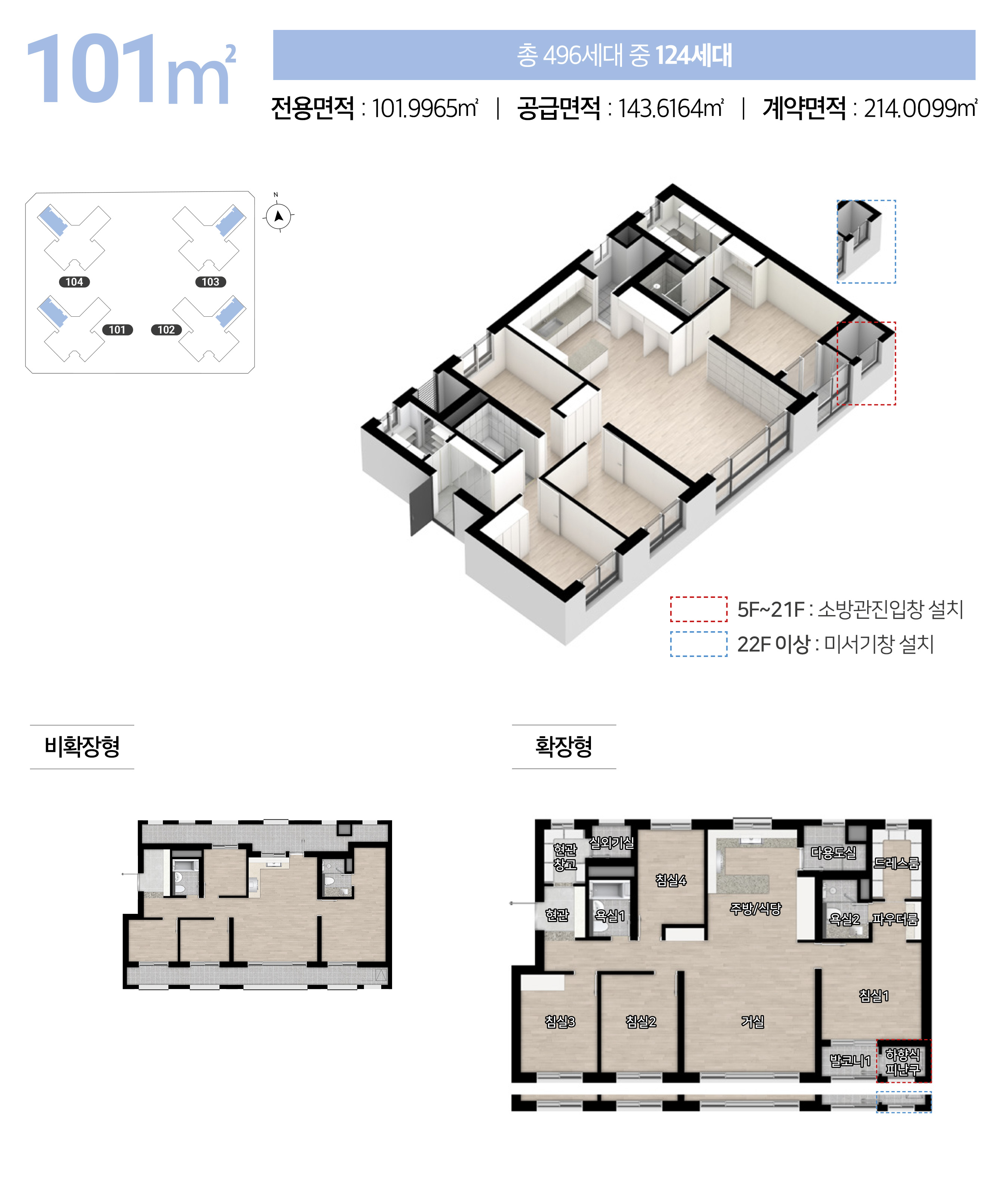 타입별평면도_101