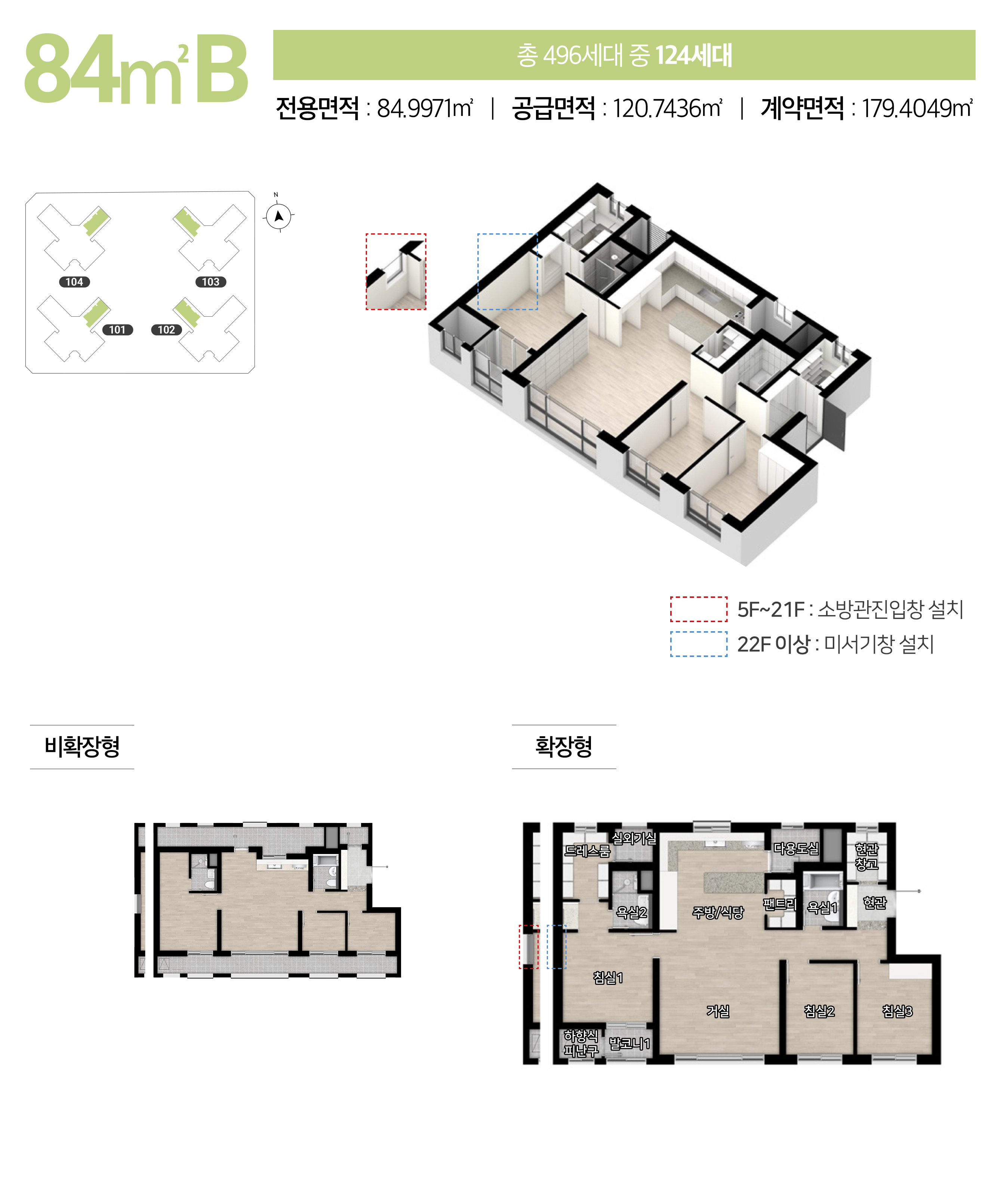 타입별평면도_84b
